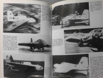 ミリタリーエアクラフト No.24 1996年1月号 ドイツ空軍ジェット機〈1〉[2]A0729_画像3