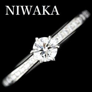 NIWAKA 俄 かれん ダイヤモンド 0.21ct D-IF-3EX リング Pt950