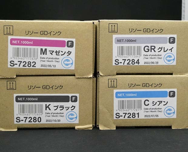 ヤフオク! -「riso インク」(その他) (トナー)の落札相場・落札価格