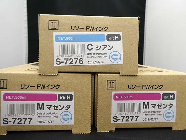 2023年最新】ヤフオク! -リソー インク(トナー)の中古品・新品・未使用