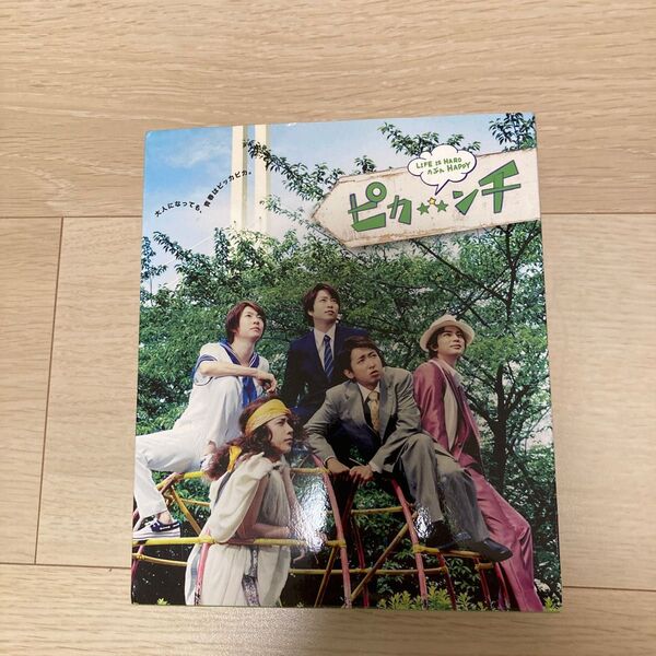 嵐 ピカンチ DVD 初回限定盤