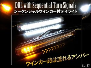 LED デイライト シーケンシャル ウインカー連動 (J) 流れるウィンカー 白＆アンバー ツインカラー 2本セット 36連 12V 汎用/13