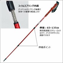 軽量 トレッキングポール 2本セット 2way ノルディックウォーキングポール ステッキ【J-赤】/16k_画像2