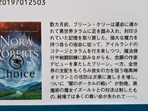 ★ノーラ・ロバーツ「光の夜に祝福を」上下一括★ドラゴンハート・トリロジー完結編★扶桑社ロマンス文庫★全2023年1月初版第1刷帯★美本_画像3