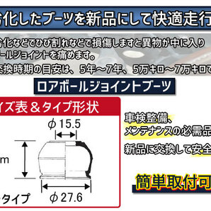 ■モコ MG33S タイロッドエンドブーツ ロアボールジョイントブーツ 4個セット 大野ゴム 送料無料の画像3