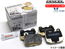 エスティマ エミーナ ルシーダ CXR10G CXR20G TCR10G TCR20G ABS無 ブレーキパッド フロント DIXCEL ディクセル M type 送料無料_画像1