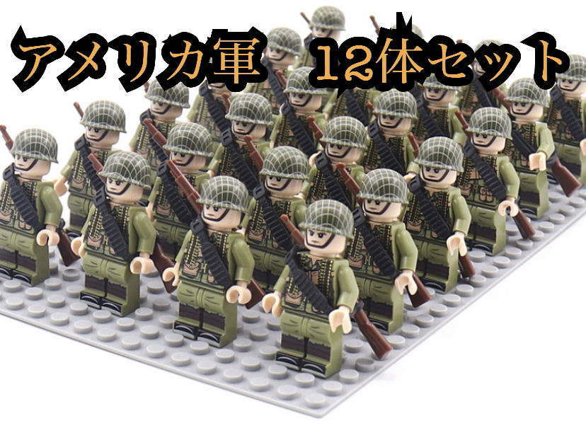 2023年最新】ヤフオク! -レゴアメリカ軍(おもちゃ、ゲーム)の中古品