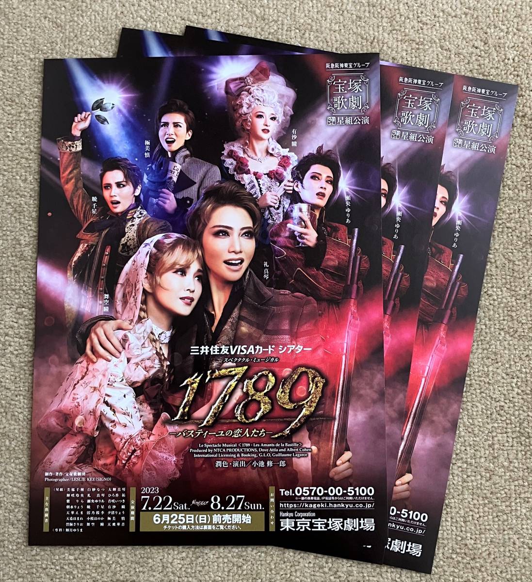 ヤフオク! -「宝塚 1789」の落札相場・落札価格
