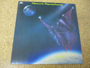 ◎Space Symphony 宇宙組曲★Novalis, Harmonia, NEU, Klaus Schulze, Grobschnitt, Cluster/日本ＬＰ盤☆シート