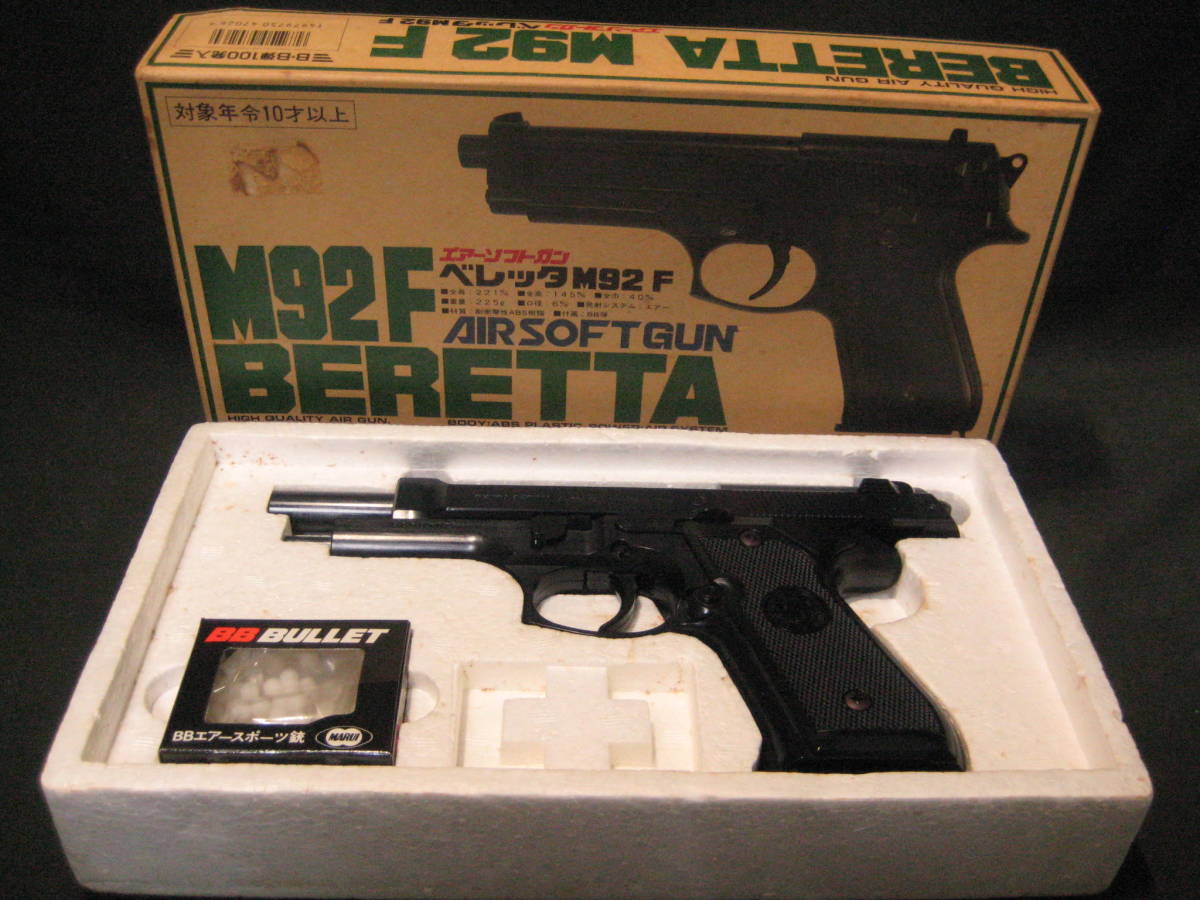 ヨネザワ エアガン ベレッタM12S 品 箱説明書付 美品 当時 1990年 www