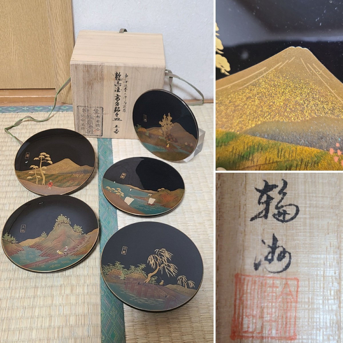 ヤフオク! -輪島塗 銘々皿の中古品・新品・未使用品一覧