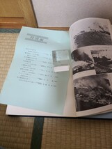 古本 大型本 函 日本報道百年史 新聞記者ルポルタージュ 戦争 世相 事件 年表 定価20000 昭和51年 全日本新聞連盟 西南戦役 日清 日露戦争_画像6