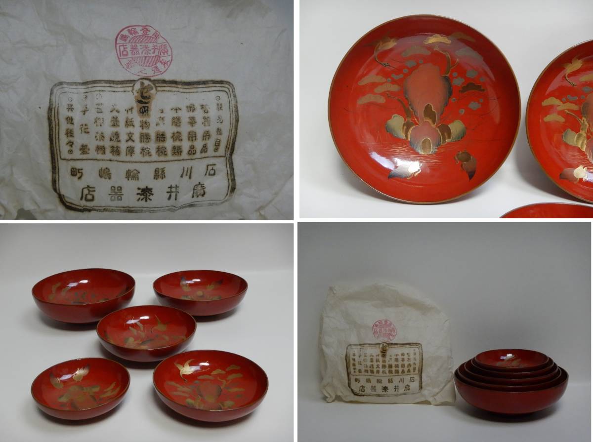 CE36 時代木製漆器輪島 山水金蒔絵朱塗三ツ盃蔦蔓蒔絵黒塗盃台 木箱 切