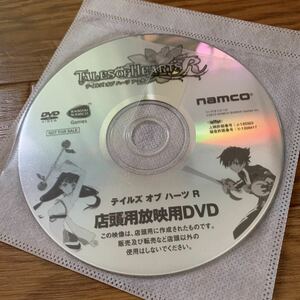 プロモDVD テイルズオブハーツR