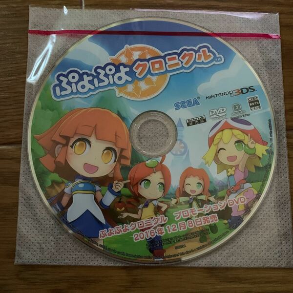 プロモDVD ぷよぷよクロニクル