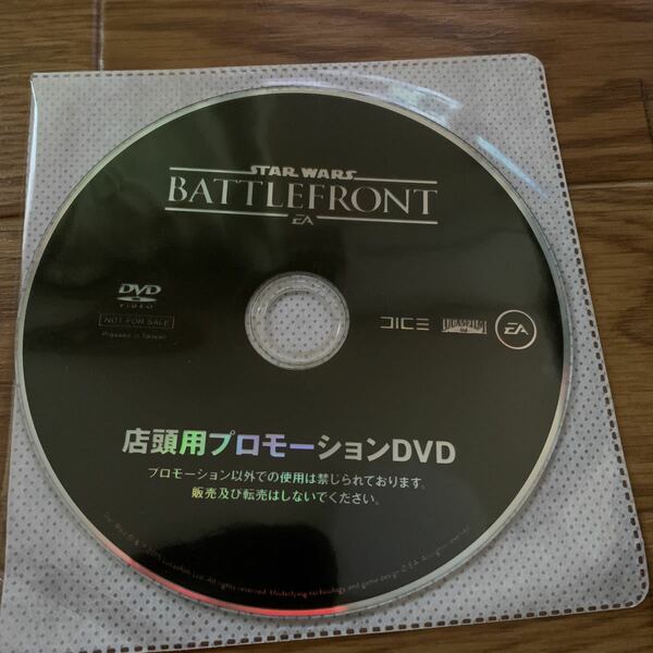 プロモDVD バトルフロント