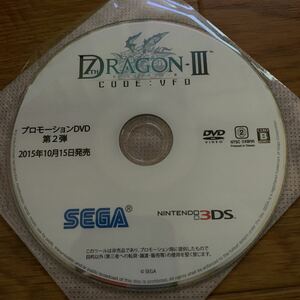 プロモDVD セブンスドラゴン3