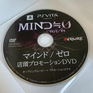 プロモDVD マインドゼロ