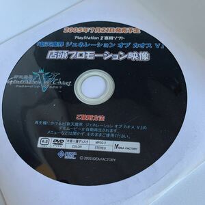 プロモDVD ジェネレーションオブカオス