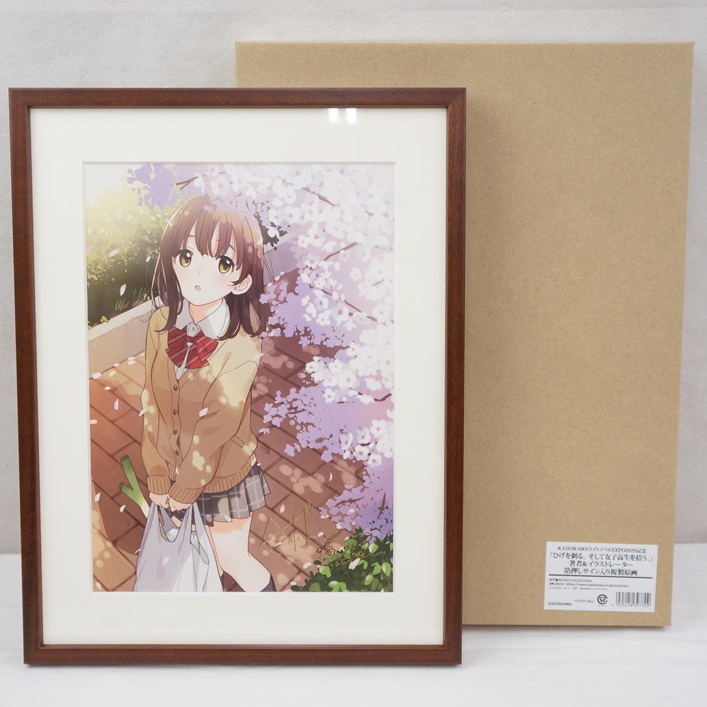 SALE/10%OFF おくさまが生徒会長 直筆サイン&イラスト入り複製原画