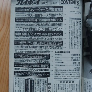 週刊 プレイボーイ ☆ 1997年6月3日 No.23 三浦理恵子 立河宜子 田中はるみ 七瀬あゆみ 安藤綾 あんな 雑誌 本の画像3