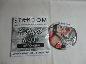 スターダム　くじ　WORLD WONDER RING STARDOM　缶バッチ 舞華 ドンキホーテ　ゲオ　限定　プロレス プロレスくじ　女子プロレス