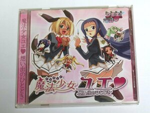  драма CD Mahou Sensei Negima! магия девушка yue*.... .. время тутовик . лето ., Sato выгода ., Sato . прекрасный, талант . лен прекрасный ., стрела часть . история, Hanazawa .., бамбук ..., сосна . красота 