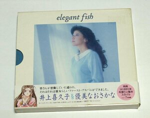 井上喜久子 / 優美なおさかな elegant fish CD