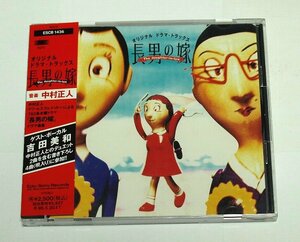  length man. bride original drama *to Lux CD Nakamura regular person soundtrack Yoshida beautiful peace DREAMS COME TRUE