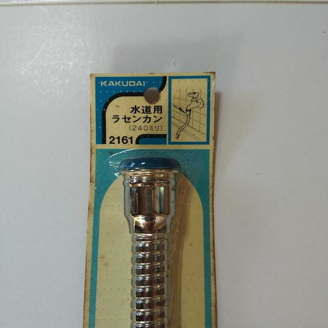 送料無料新品 カクダイ KAKUDAI センサー水栓 呼径13 713-301 chemoil