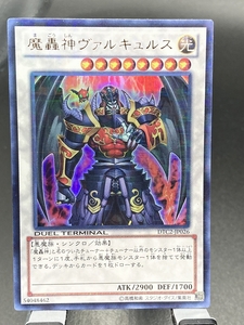 d遊戯王1・送料84円【在庫1枚】 魔轟神ヴァルキュルス ウルトラ パラレル DTC2 【 即決】