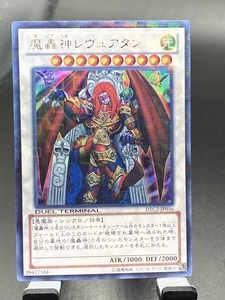 d遊戯王・送料84円【在庫2枚】魔轟神レヴュアタン　DTC2 ウルトラ【 即決】