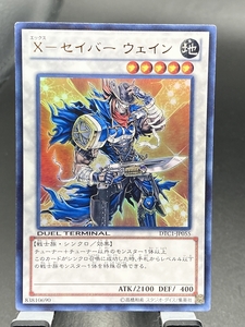 d遊戯王・送料84円【在庫3枚】Ｘ－セイバー ウェイン　DTC ウルトラ【 即決】