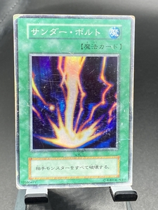 d Yugioh 1* postage 84 jpy [ stock 11 sheets ] Thunder * bolt super rare the first period [ prompt decision ]