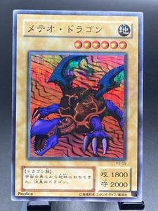 d遊戯王1・送料84円【在庫８枚】メテオ・ドラゴン(スーパーパラレルレア P3)【 即決】