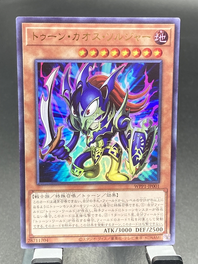 遊戯王□プレミアムパック1-8未開封セット□カオス・ソルジャー-開闢の