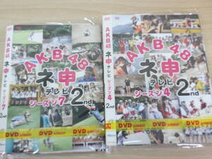 AKB48 ネ申テレビ 　シーズン1～7　全14巻セット販売　☆邦画バラエティ