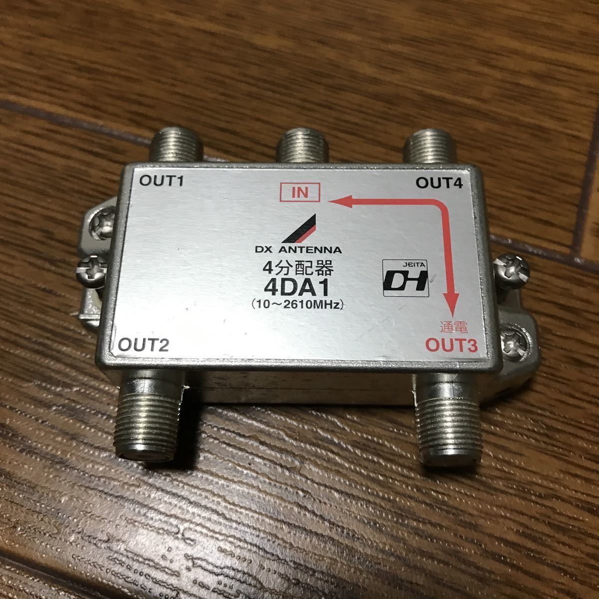 未使用品】DXアンテナ 屋内用8分配器 10~2610MHz 14個セット | tspea.org