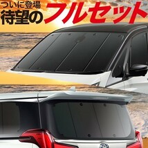 サンバー バン 321/331系 カーテン プライバシー サンシェード 車中泊 グッズ 断熱 フルセット SAMBAR 321 331_画像1