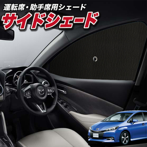 サンシェード 車 フロント 傘 に最適 ウィッシュ ZGE 20/25系 傘式 傘型 汎用品に カバー 日よけ No.01