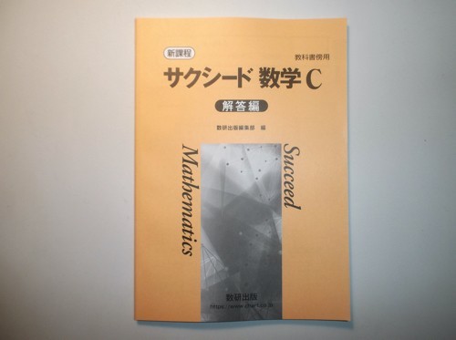 日本製】 【未使用】数研出版 数学 数研出版 数学 入試問題集3冊×9年