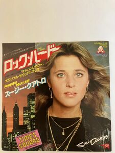 「ロック・ハード」スージー・クワトロ　(映画「タイムズ・スクエア」劇中挿入歌) プロモEPレコード