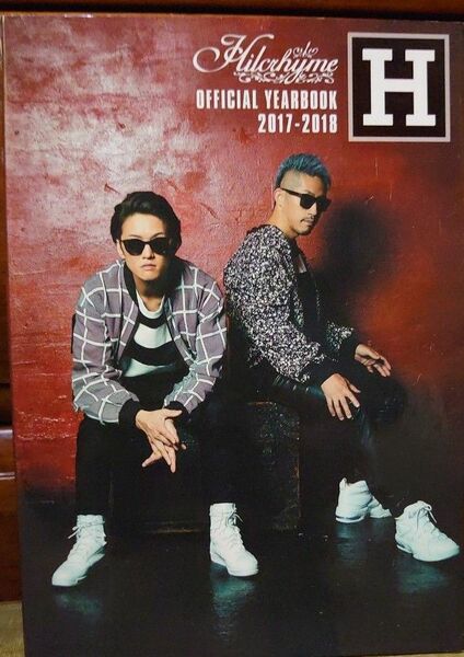 Hilcrhyme official yearbook 2017-2018