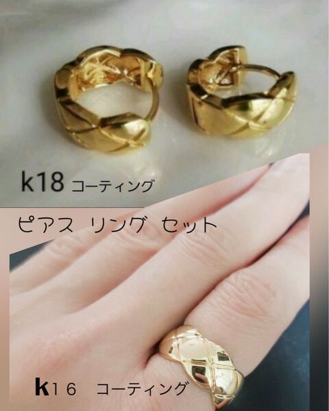 セット販売!18kコーティング ゴールドメッキフープピアス マトラッセ k18コーティング指輪 リング