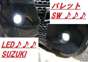 ♪♪♪ 24年 パレット SW 後期 MK21S 純正 Valeo LED フォグランプ 左右 セット 35500-63J13 ♪♪♪