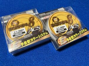 ☆ゴーセン ドンぺぺ8 ACE 1号/20LB 300m 2個セット、キャスティング、ジギング、ショア オフショア、ジギング、タイラバ、青物その他に