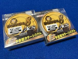 ☆ゴーセン ドンぺぺ8 ACE 0.8号/16LB 300m 2個セット、キャスティング、ジギング、ショア オフショア、ジギング、エギング、その他