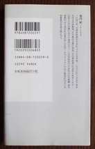 『湯めぐり歌めぐり』池内紀・著　集英社新書_画像2