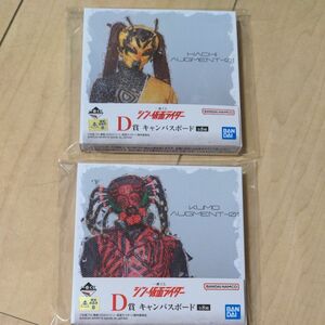 一番くじシン・仮面ライダー　キャンバスボード２点セット♪