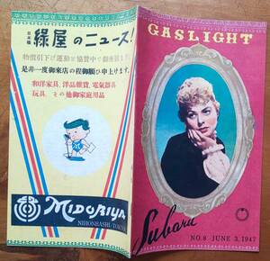 映画 初版復刻パンフ Reprint 1st. edit. brochure G.キューカー G.Cukor「 ガス燈 /Gaslight」 シャルル・ボワイエ I・バーグマン Bergman